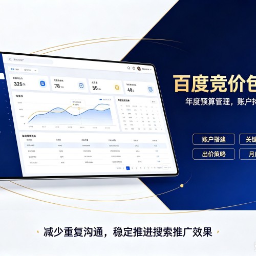 湾沚百度竞价包年